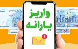 دهک بندی یارانه بگیران تغییر کرد؛حذف یارانه این گروه +​نحوه اعتراض به دهک بندی یارانه


