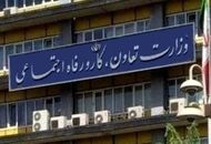 اطلاعیه مهم وزارت رفاه درباره پرداخت یارانه و کالابرگ