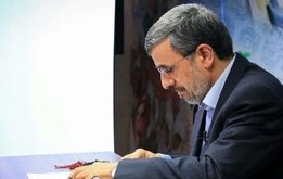 احمدی‌نژاد ترور شد؟ 