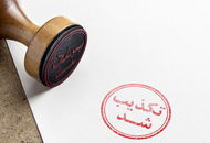 اطلاعیه مهم درباره انفجار در فرودگاه مشهد