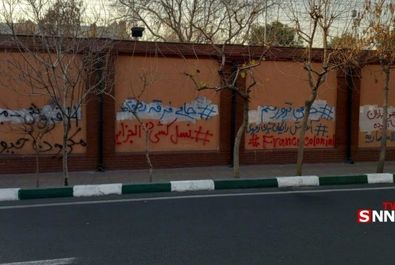 شعارنویسی بر روی دیوار سفارت فرانسه