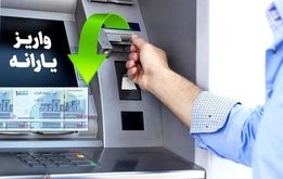  یارانه این خانوارها تغییر کرد