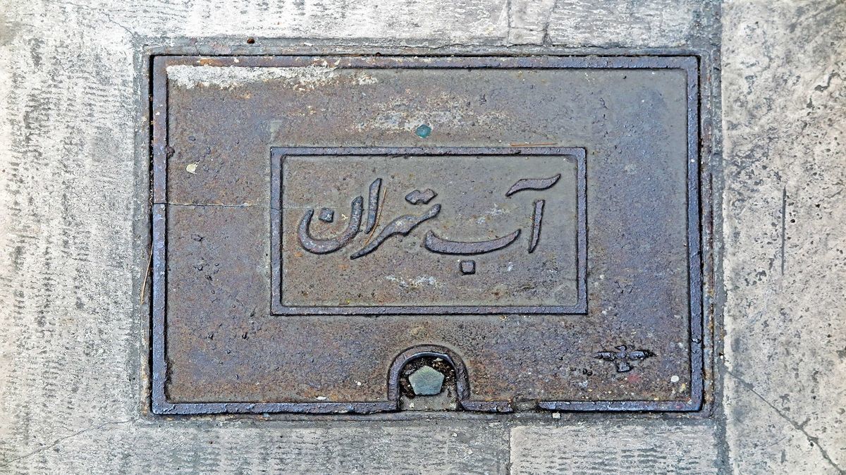 شرکت آب و فاضلاب تهدید کرد / قطعی آب به مدت ۲۴ ساعت!