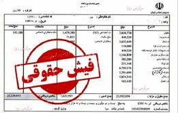 فیش حقوقی بازنشستگان کارگری صادر شد؟