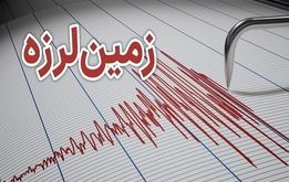 عسلویه لرزید