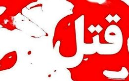 قتل هولناک زن تهرانی به دست شوهرش!