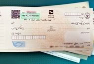 اگر چک بانکی دارید بخوانید