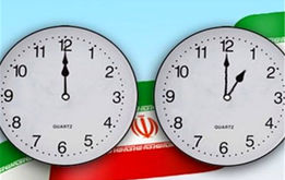 تصمیم مهم دولت برای تغییر ساعت رسمی کشور/ ساعت رسمی کشور از اول اردیبهشت تغییر می کند؟