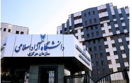 ثبت نام بدون کنکور دانشگاه آزاد آغاز شد